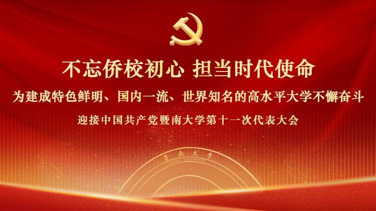 粤港澳中枢神经再生研究院郭祥玉/李晓
