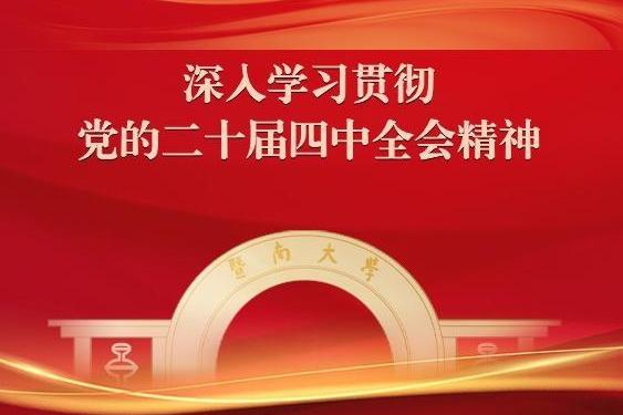 中国金莎唯一官方娛乐场使用方法举行喜