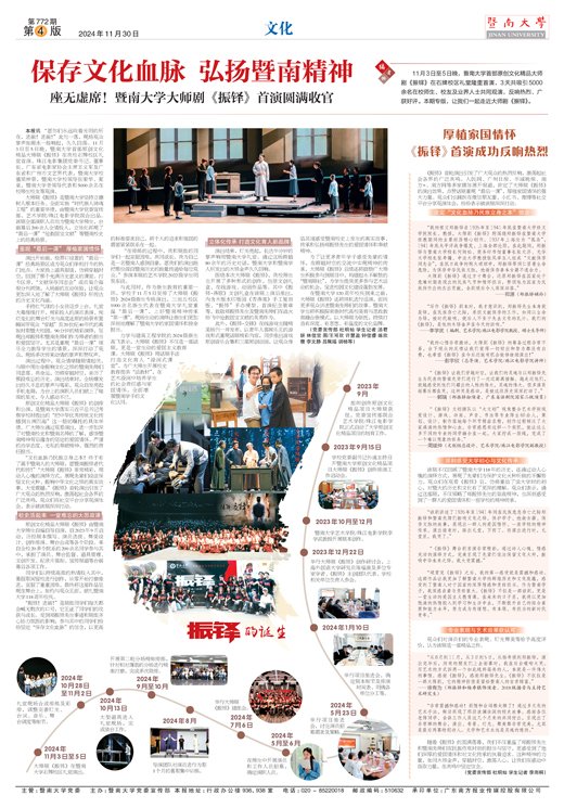 中国金莎唯一官方娛乐场使用方法师生热