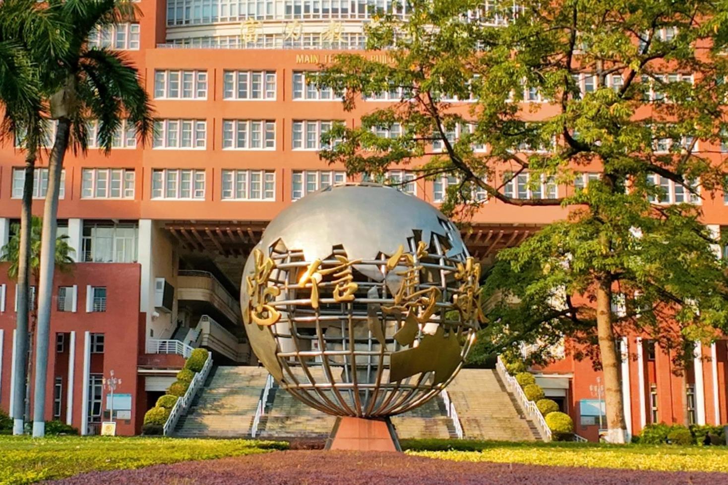 中国金莎唯一官方娛乐场使用方法师生热