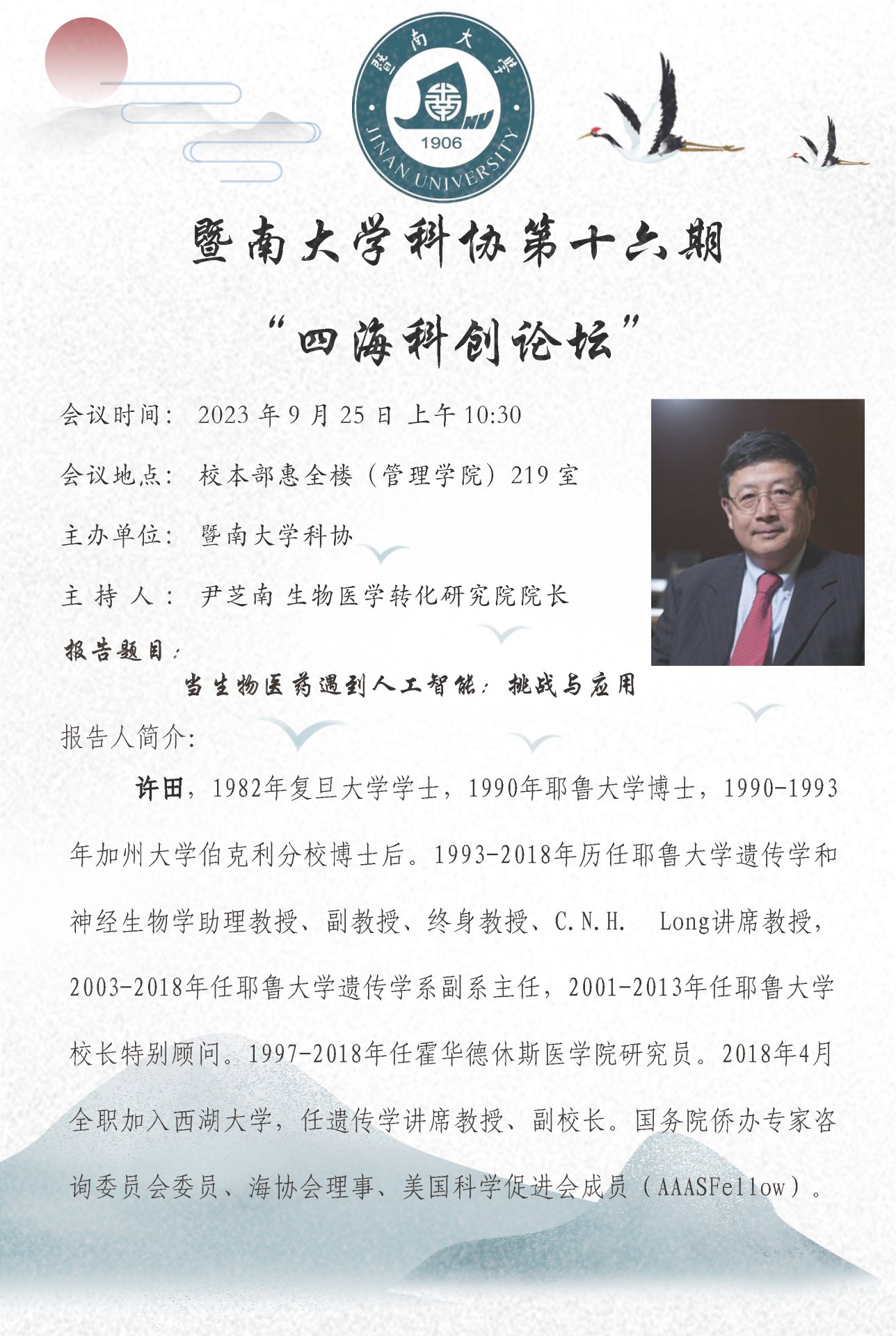 510632 继续了解